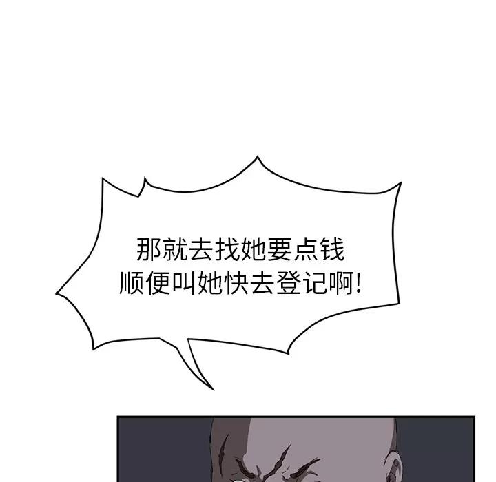 继母 继母 | 第26话 第57页