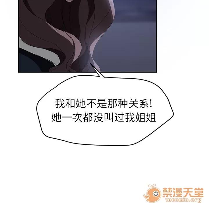 继母 继母 | 第26话 第60页