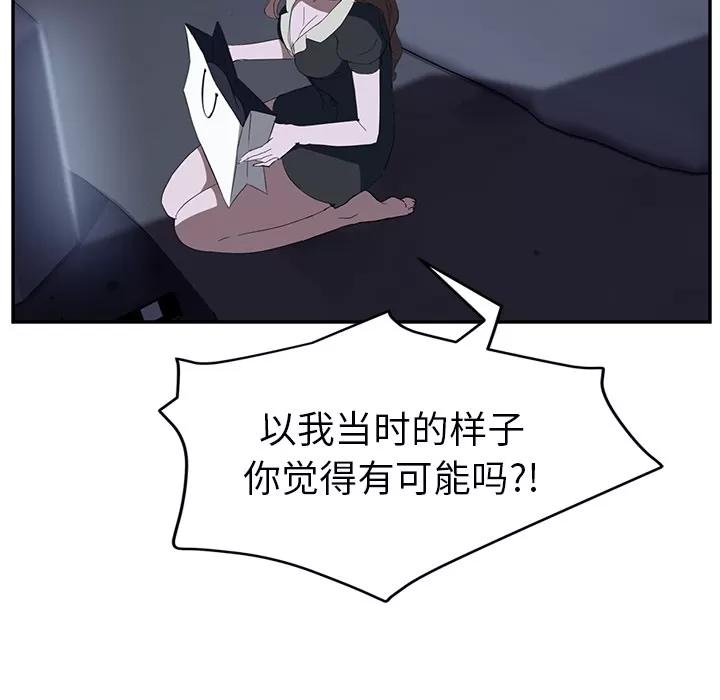 继母 继母 | 第26话 第63页