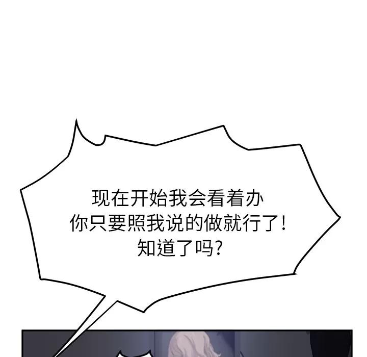 继母 继母 | 第26话 第64页