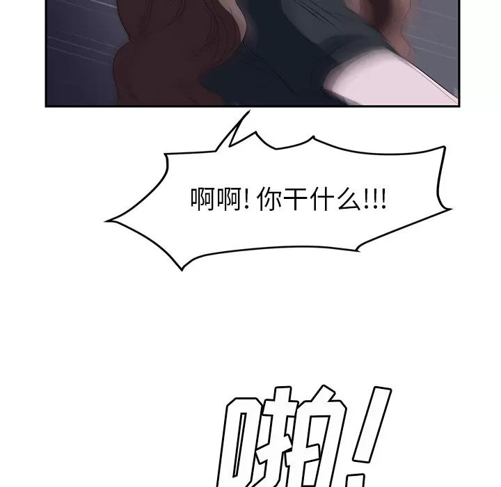 继母 继母 | 第26话 第67页