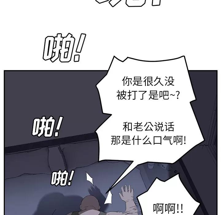 继母 继母 | 第26话 第68页