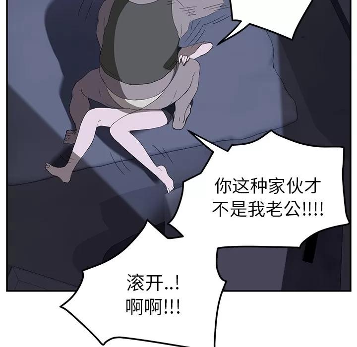 继母 继母 | 第26话 第69页