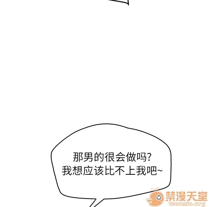 继母 继母 | 第26话 第70页