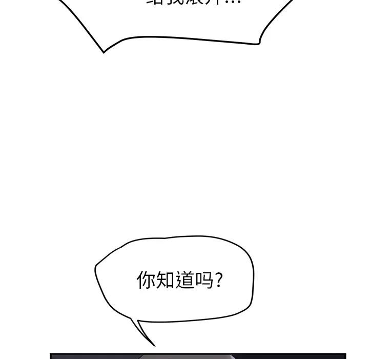 继母 继母 | 第26话 第72页