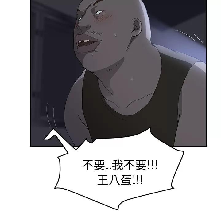 继母 继母 | 第26话 第73页