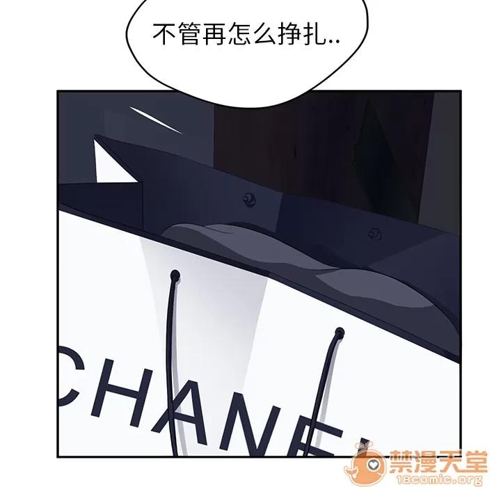 继母 继母 | 第26话 第75页