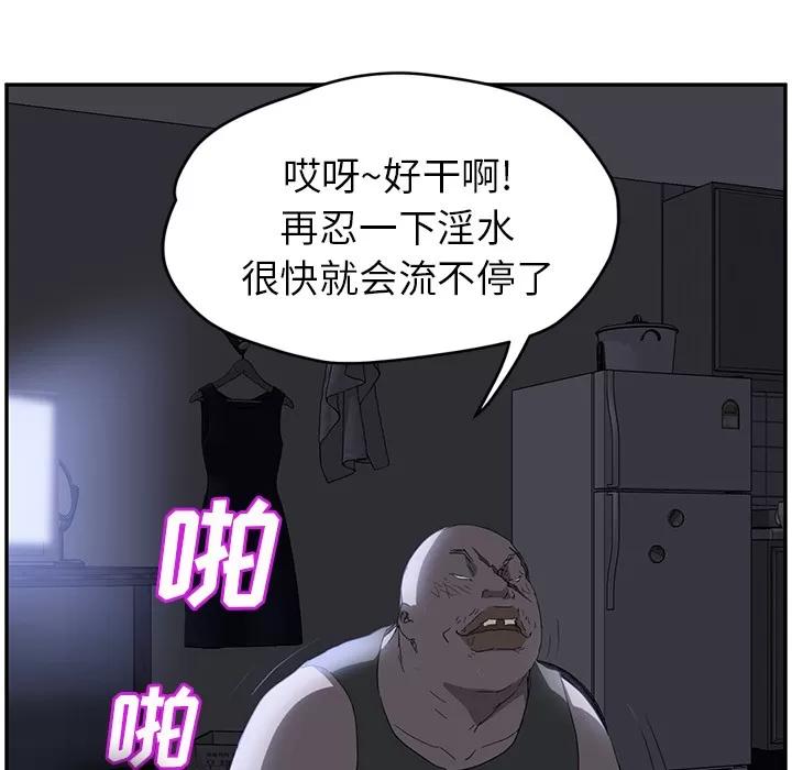 继母 继母 | 第26话 第81页
