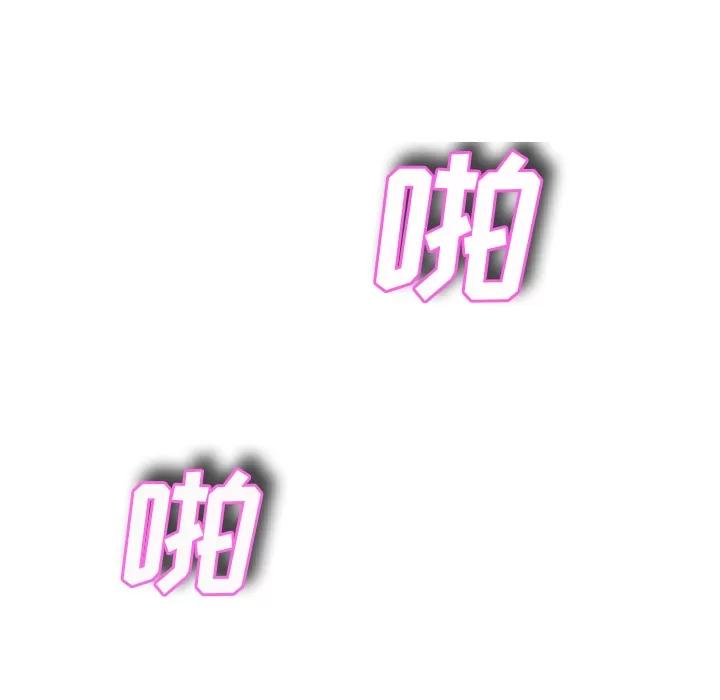 继母 继母 | 第26话 第83页