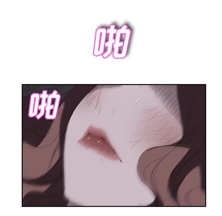 继母 继母 | 第26话 第84页