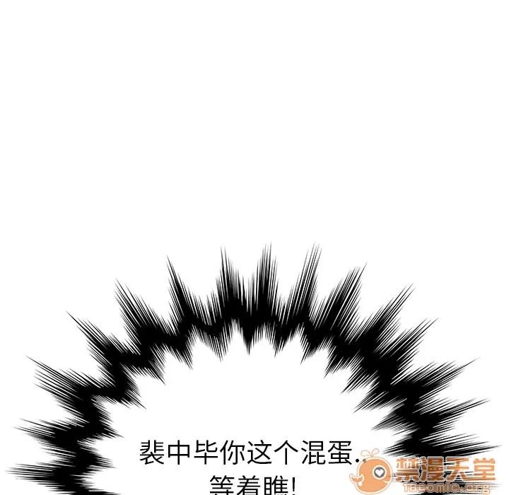 继母 继母 | 第26话 第85页