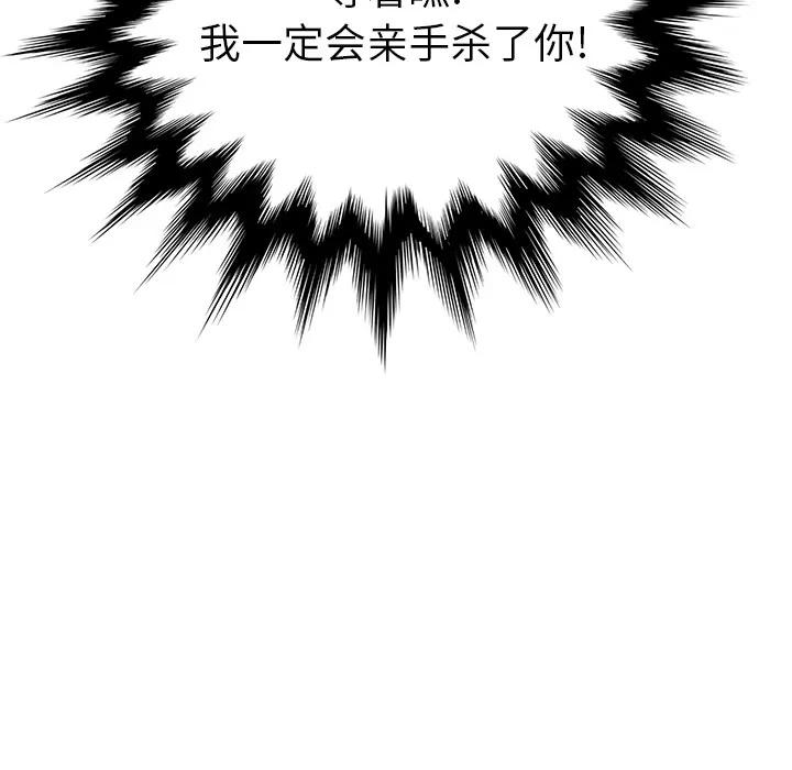 继母 继母 | 第26话 第86页