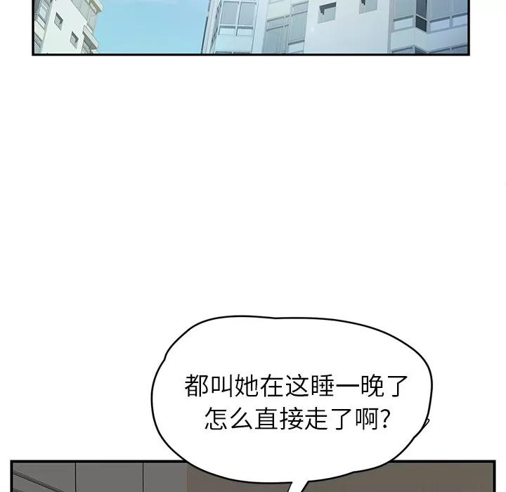 继母 继母 | 第26话 第88页