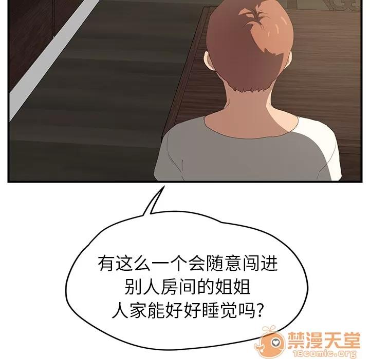 继母 继母 | 第26话 第90页