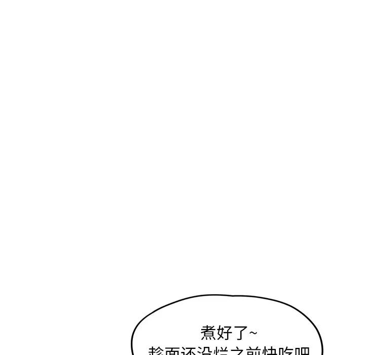 继母 继母 | 第26话 第91页