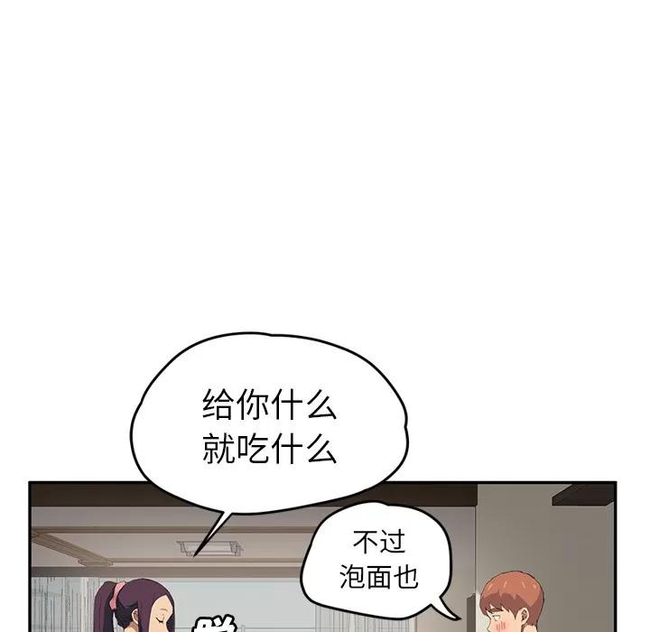 继母 继母 | 第26话 第93页