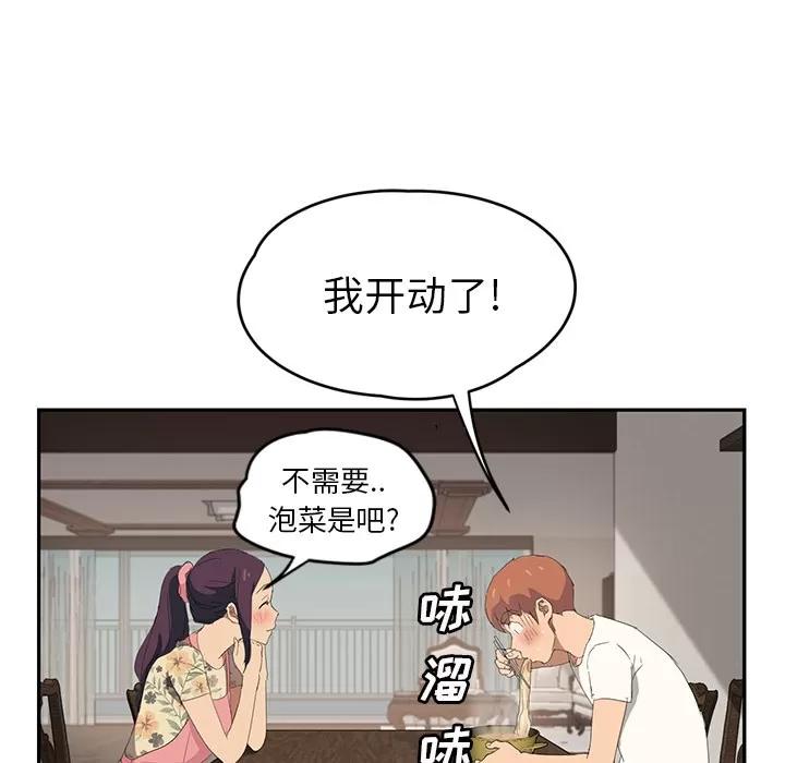 继母 继母 | 第26话 第96页