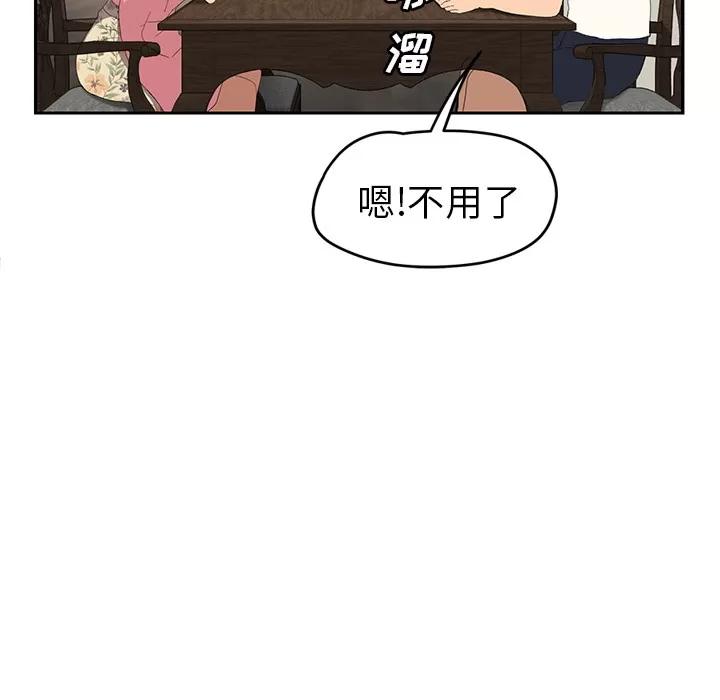 继母 继母 | 第26话 第97页