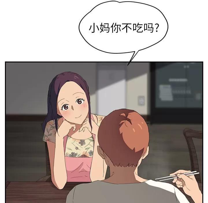 继母 继母 | 第26话 第98页
