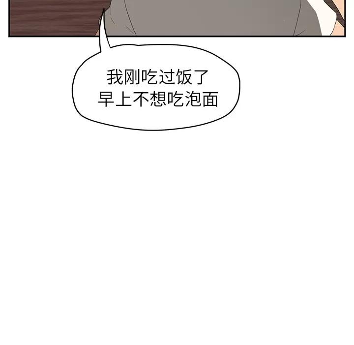 继母 继母 | 第26话 第99页