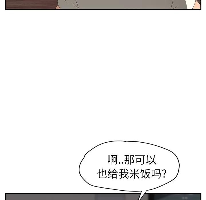 继母 继母 | 第26话 第101页