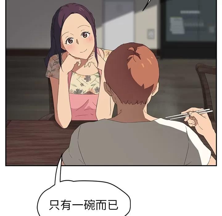 继母 继母 | 第26话 第102页
