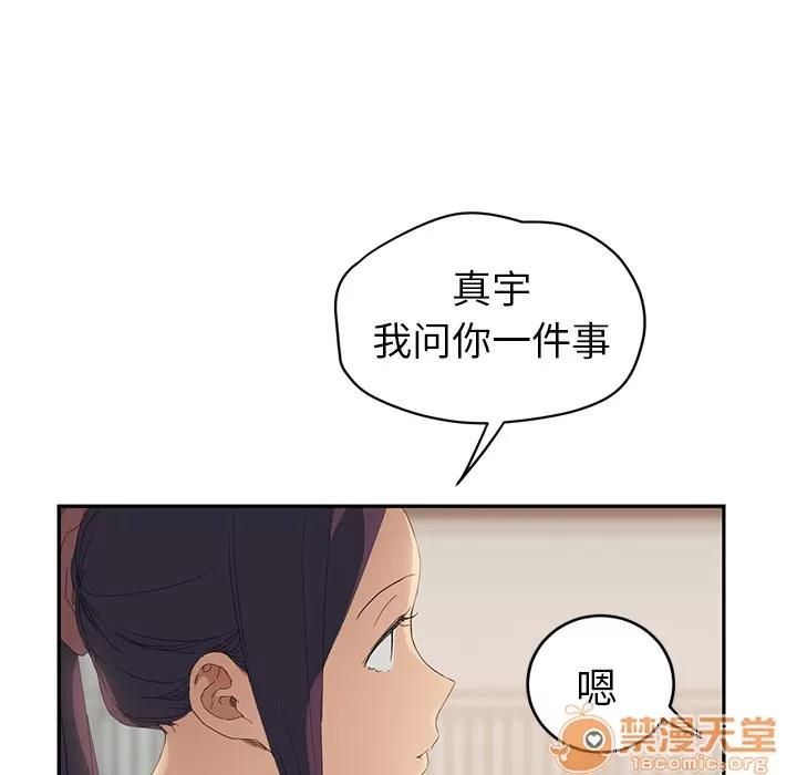 继母 继母 | 第26话 第105页