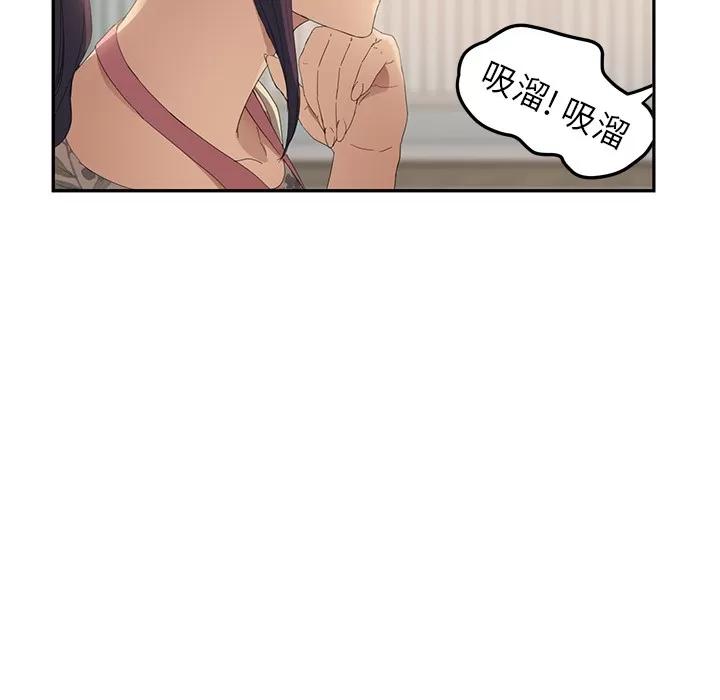 继母 继母 | 第26话 第106页