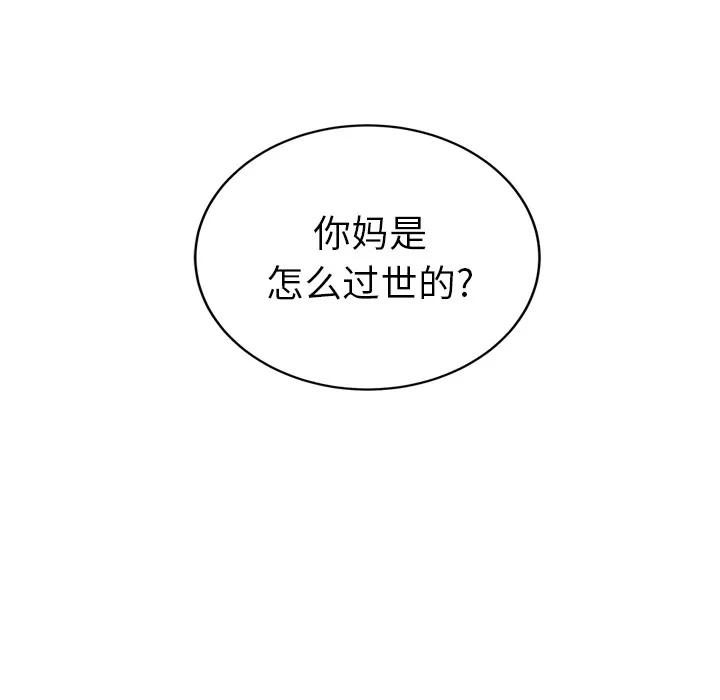 继母 继母 | 第26话 第107页