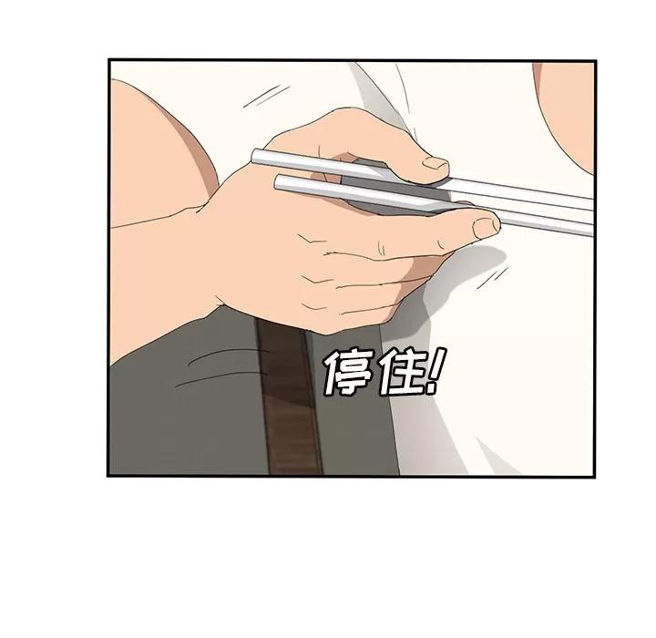 继母 继母 | 第26话 第108页
