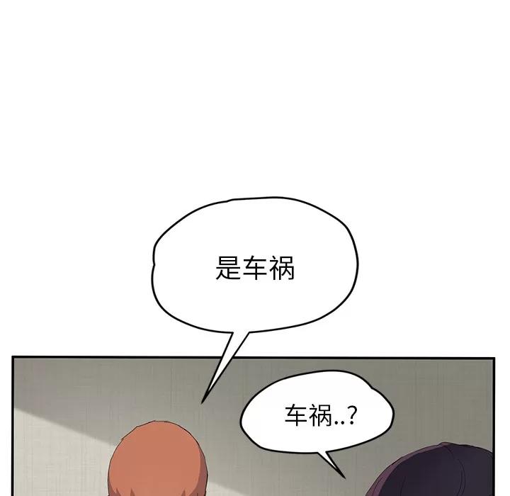 继母 继母 | 第26话 第109页