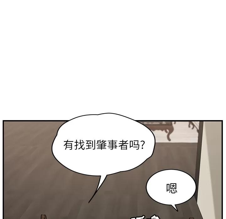 继母 继母 | 第26话 第111页