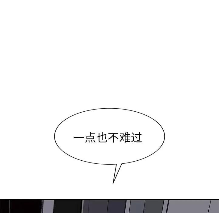 继母 继母 | 第26话 第116页