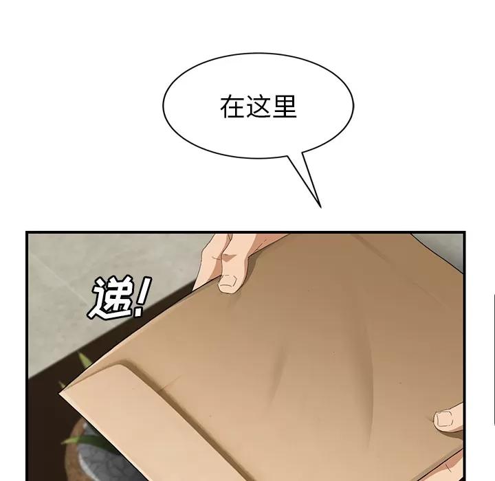 继母 继母 | 第26话 第121页