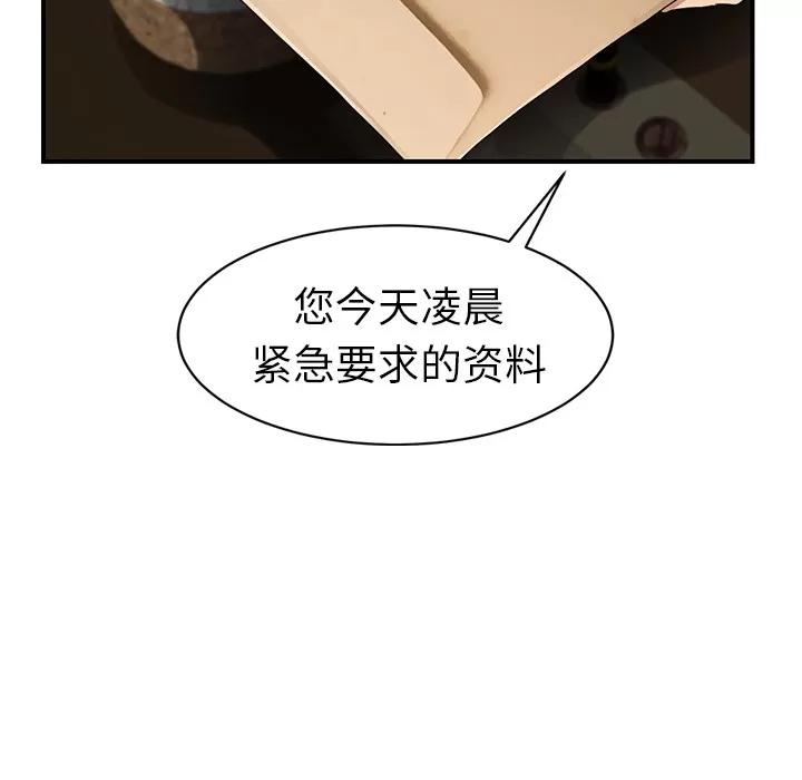继母 继母 | 第26话 第122页