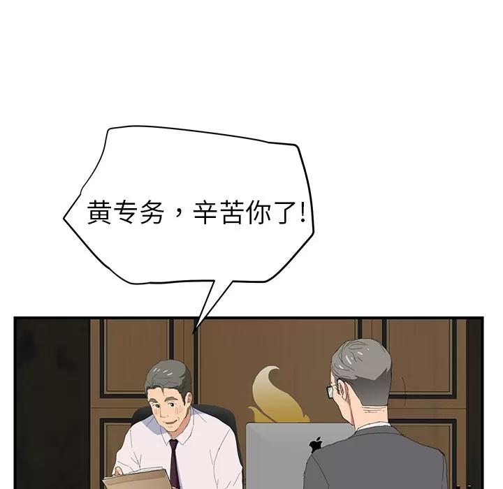 继母 继母 | 第26话 第123页