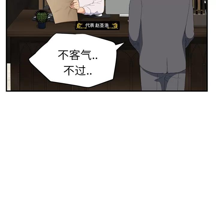 继母 继母 | 第26话 第124页