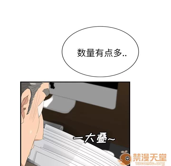 继母 继母 | 第26话 第125页