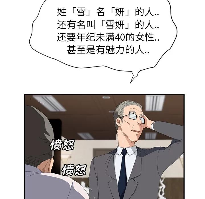 继母 继母 | 第26话 第127页