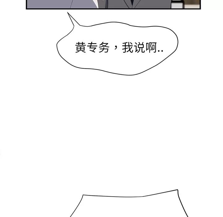 继母 继母 | 第26话 第128页