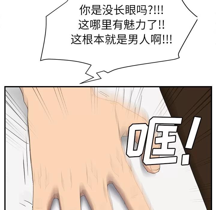 继母 继母 | 第26话 第129页