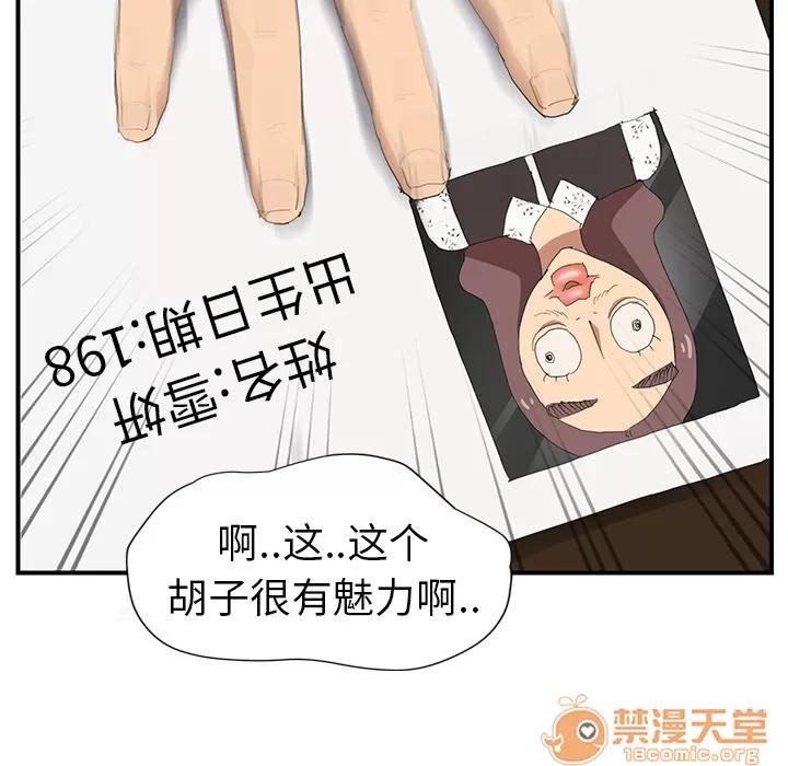 继母 继母 | 第26话 第130页
