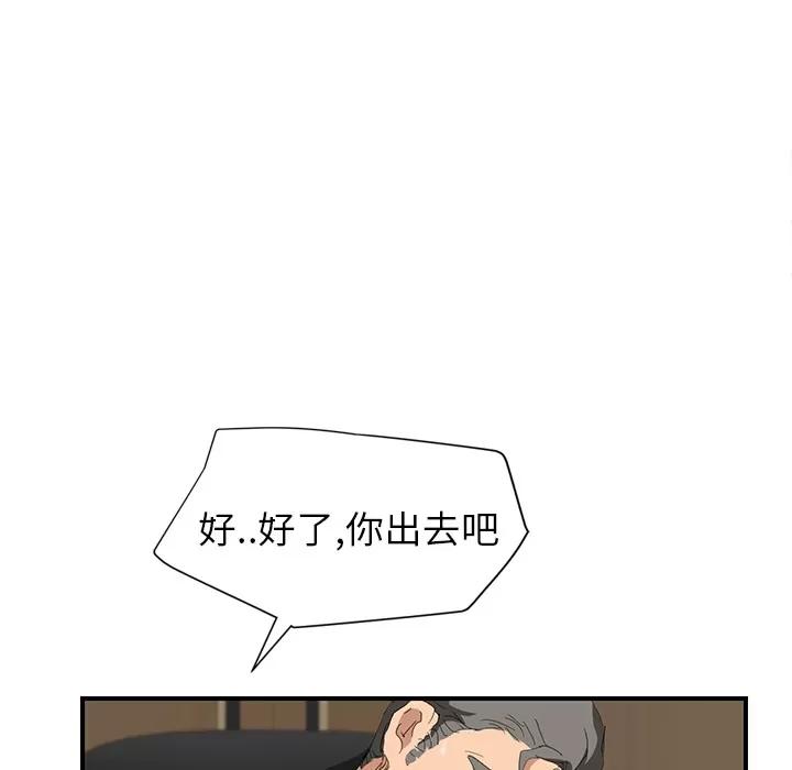 继母 继母 | 第26话 第131页