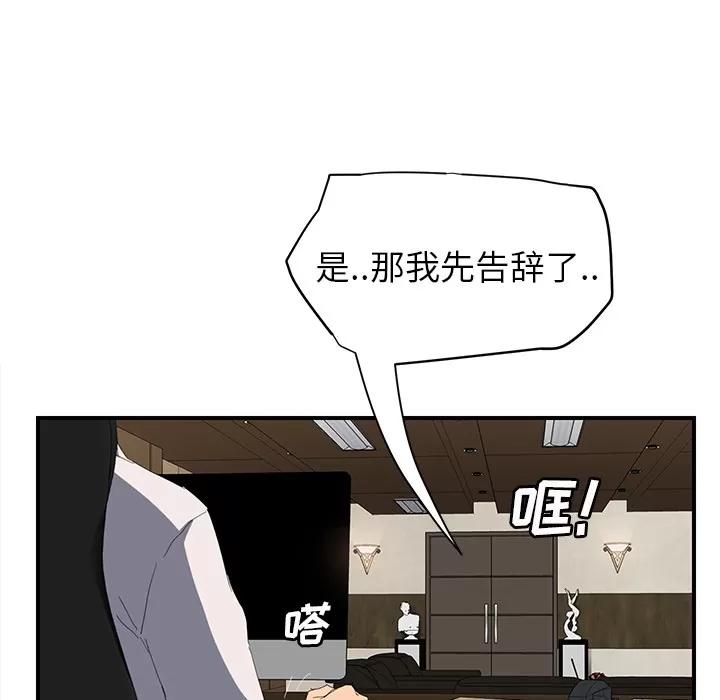 继母 继母 | 第26话 第133页