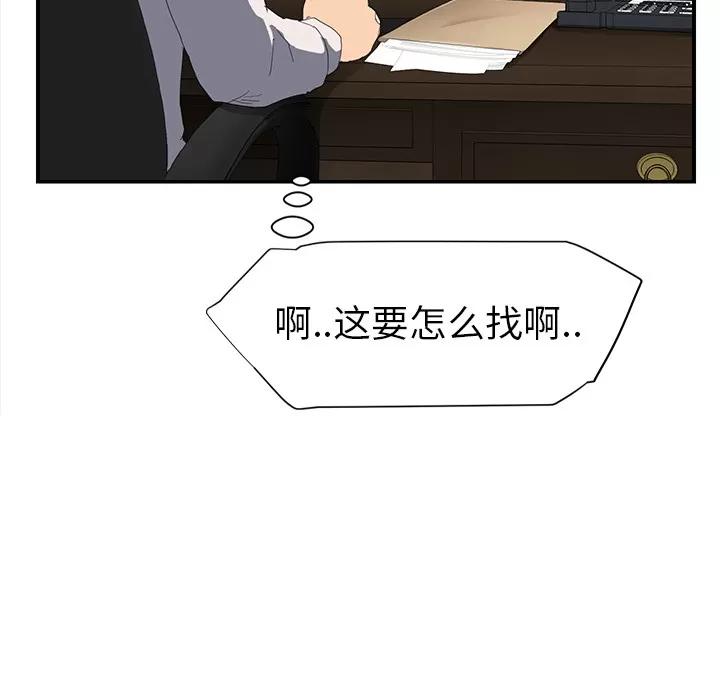继母 继母 | 第26话 第134页