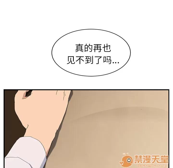 继母 继母 | 第26话 第135页