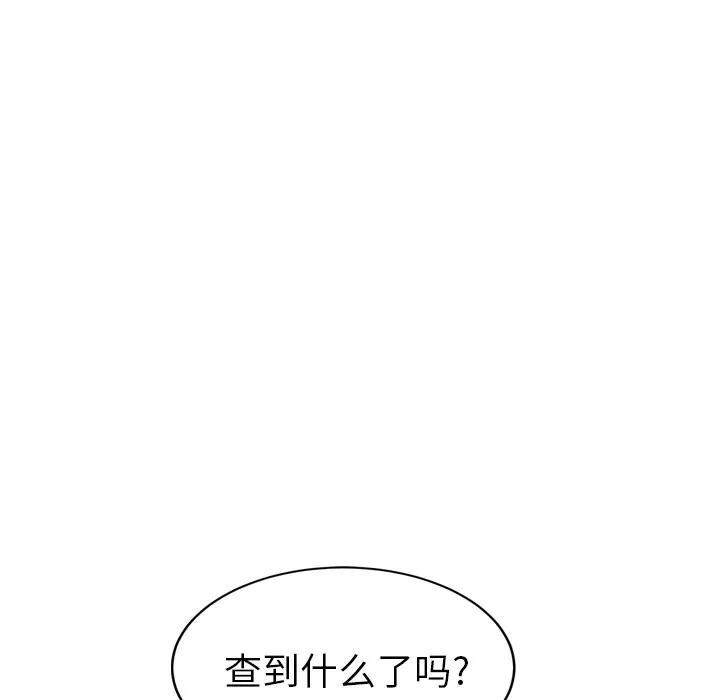 继母 继母 | 第26话 第139页