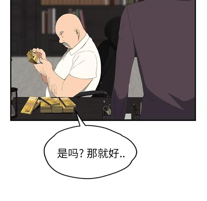 继母 继母 | 第26话 第142页