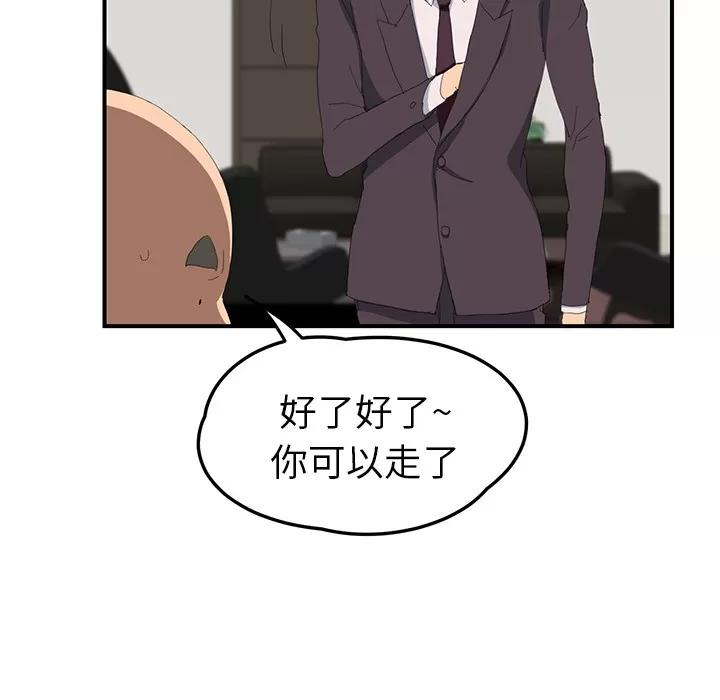 继母 继母 | 第26话 第144页