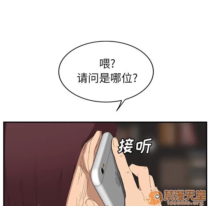 继母 继母 | 第26话 第145页